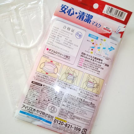 アイリスオーヤマ 安心・清潔マスクのクチコミ「花粉…
アイリスオーヤマのマスク  好き
花粉時期は  小さめで  隙間なく使用
安心・.....」(2枚目)