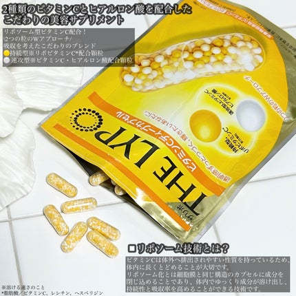 THE LYPO ビタミンCディープカプセル / ロート製薬