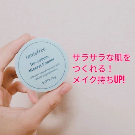 ノーセバム ミネラルパウダー/innisfree/ルースパウダーを使ったクチコミ(1枚目)