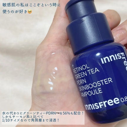 レチノール PDRN アドバンスド セラム/innisfree/美容液を使ったクチコミ(3枚目)
