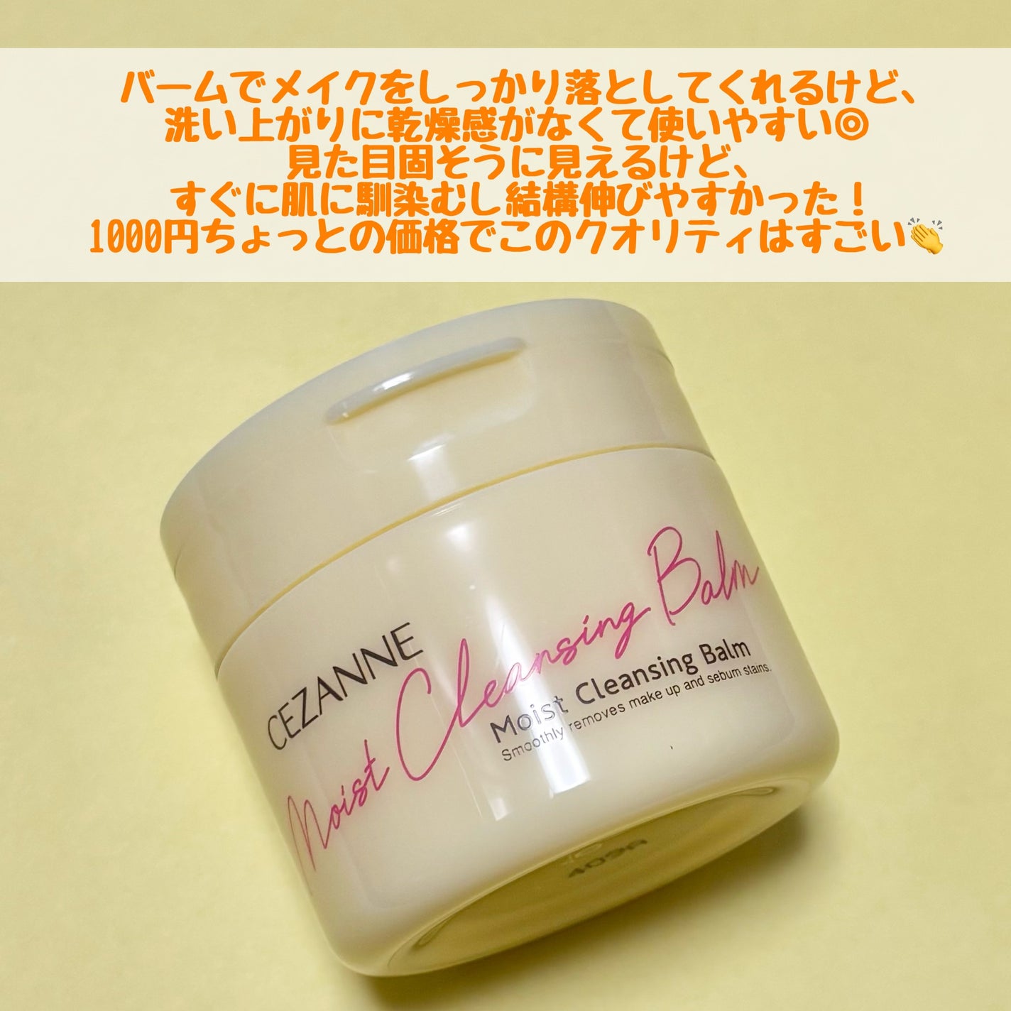 ãããªãã¯ã¬ã³ãžã³ã°ããŒã /CEZANNE/ã¯ã¬ã³ãžã³ã°ããŒã ã䜿ã£ãã¯ãã³ãïŒ4æç®ïŒ