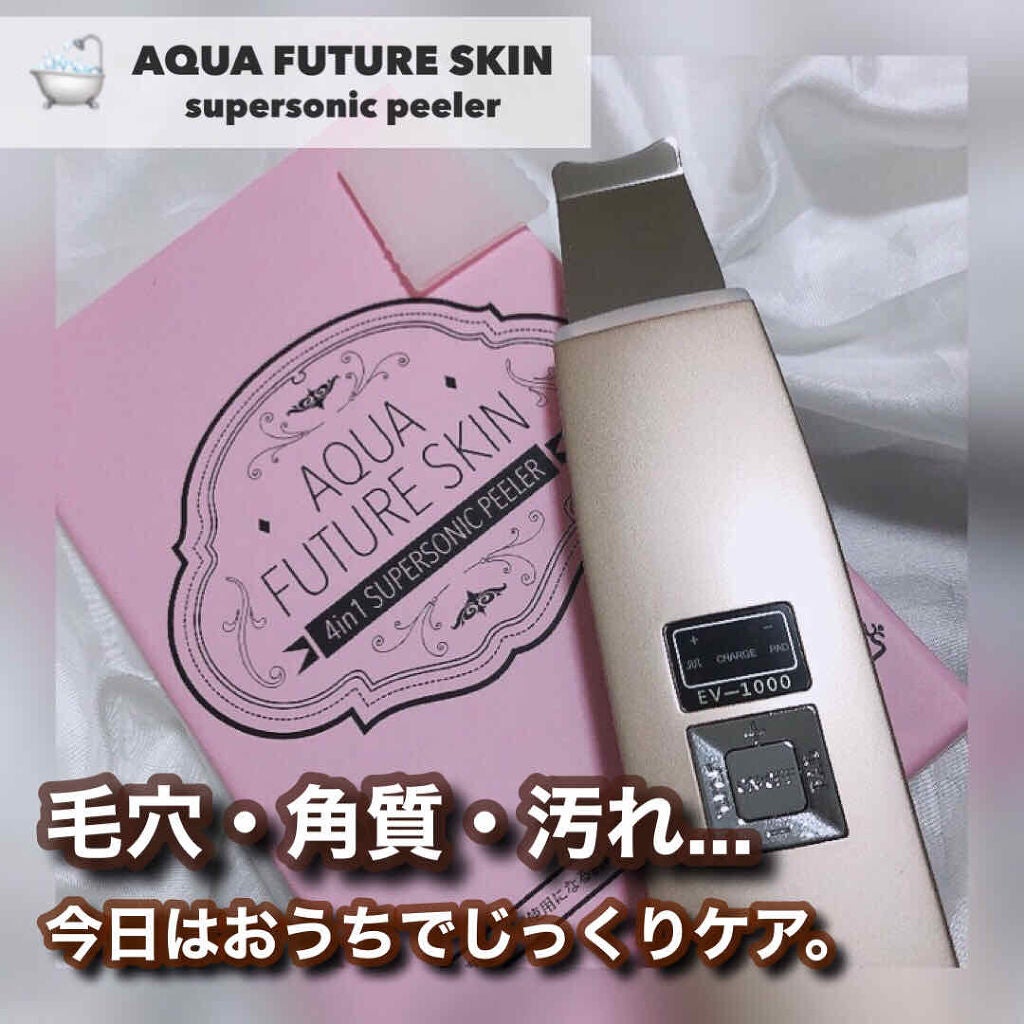 アクアフューチャースキン/アクアフューチャースキン/美顔器・マッサージを使ったクチコミ(1枚目)