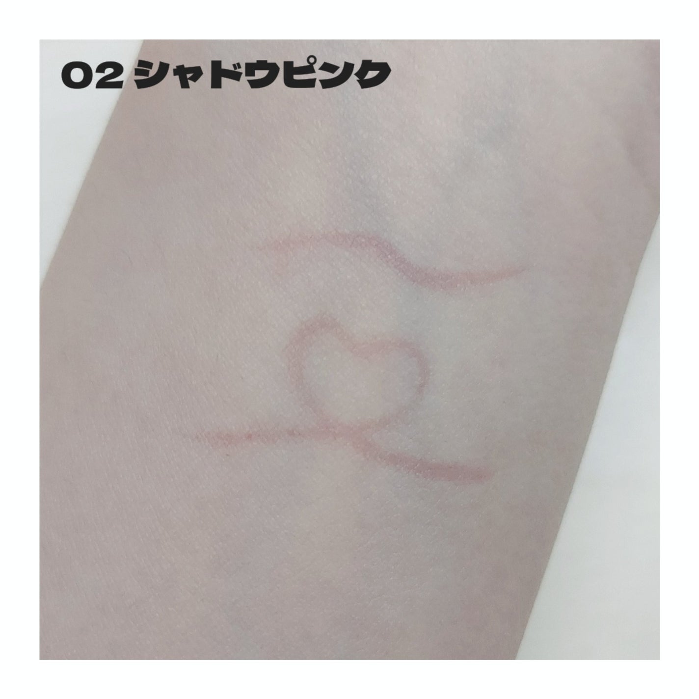 シピシピ シークレットキワミライナー S/CipiCipi/リキッドアイライナーを使ったクチコミ(2枚目)