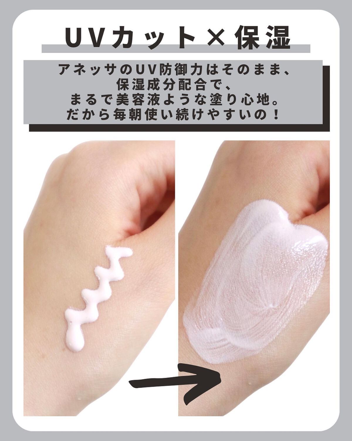 デイセラム/アネッサ/化粧下地を使ったクチコミ(3枚目)