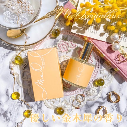 Ms.Osmanthus コロン/Ms.Osmanthus/香水(その他)を使ったクチコミ(1枚目)