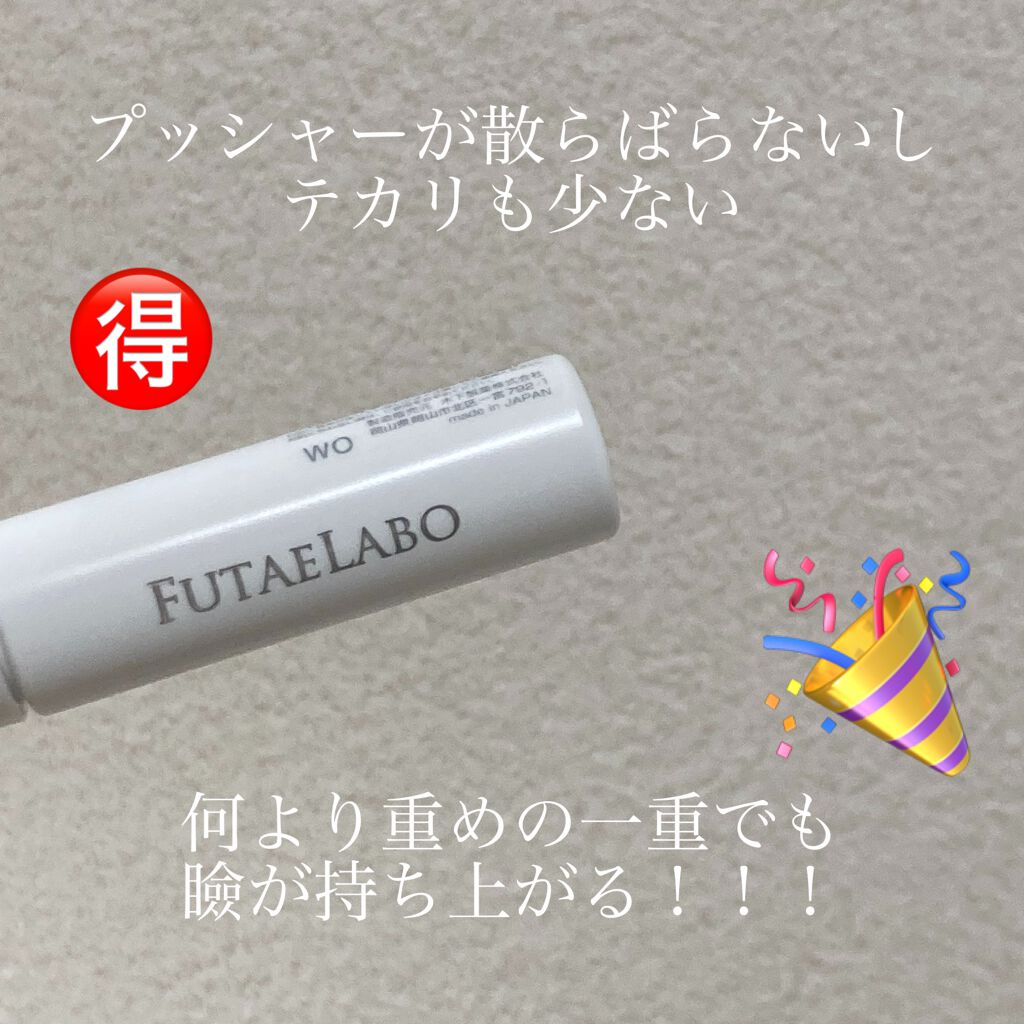 リアルダブルアイリッド/K-パレット/二重まぶた用アイテムを使ったクチコミ(3枚目)