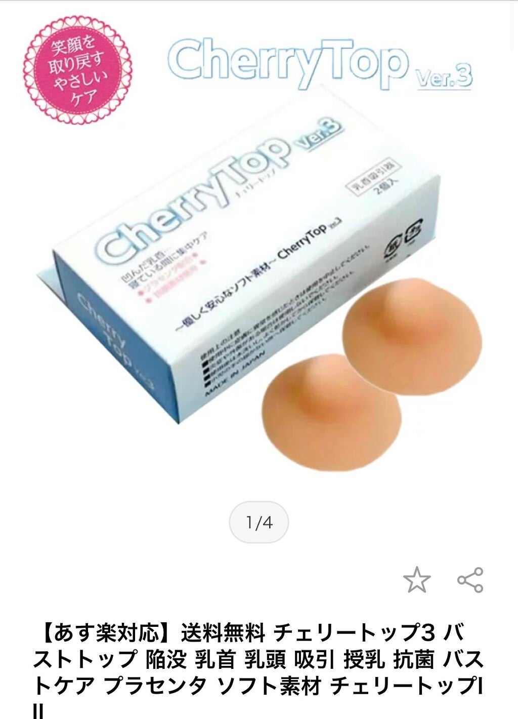 ジョンソン ベビーオイル 無香料/ジョンソンベビー/ボディオイルを使ったクチコミ(4枚目)