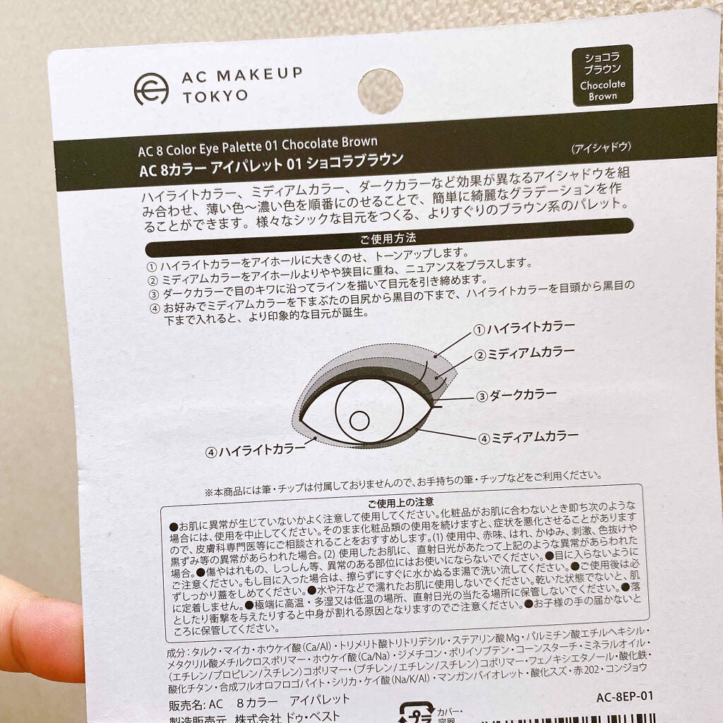 AC 8カラーアイパレット/AC MAKEUP/アイシャドウパレットを使ったクチコミ(2枚目)