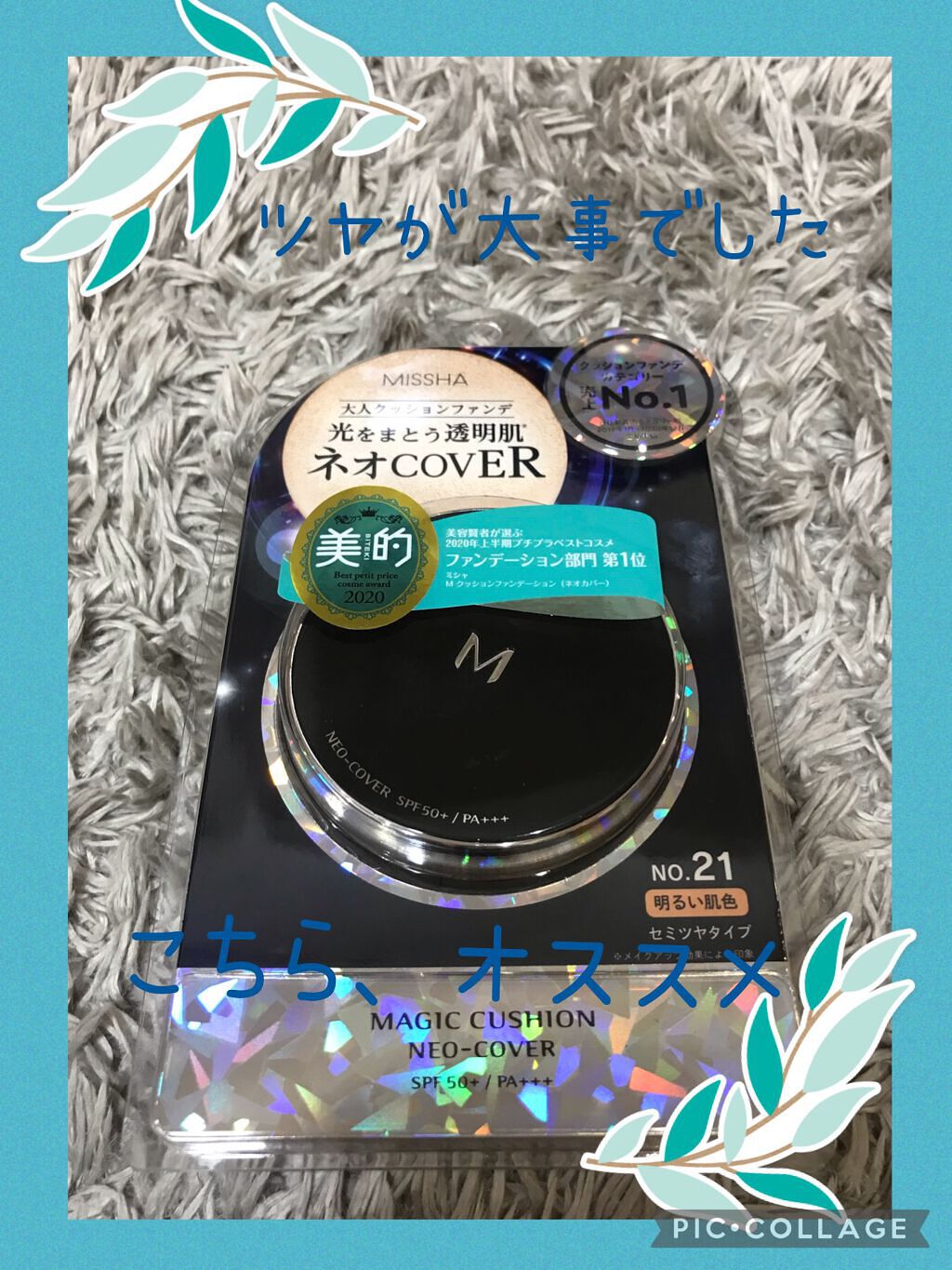 M クッションファンデーション(ネオカバー)/MISSHA/クッションファンデーションを使ったクチコミ(1枚目)