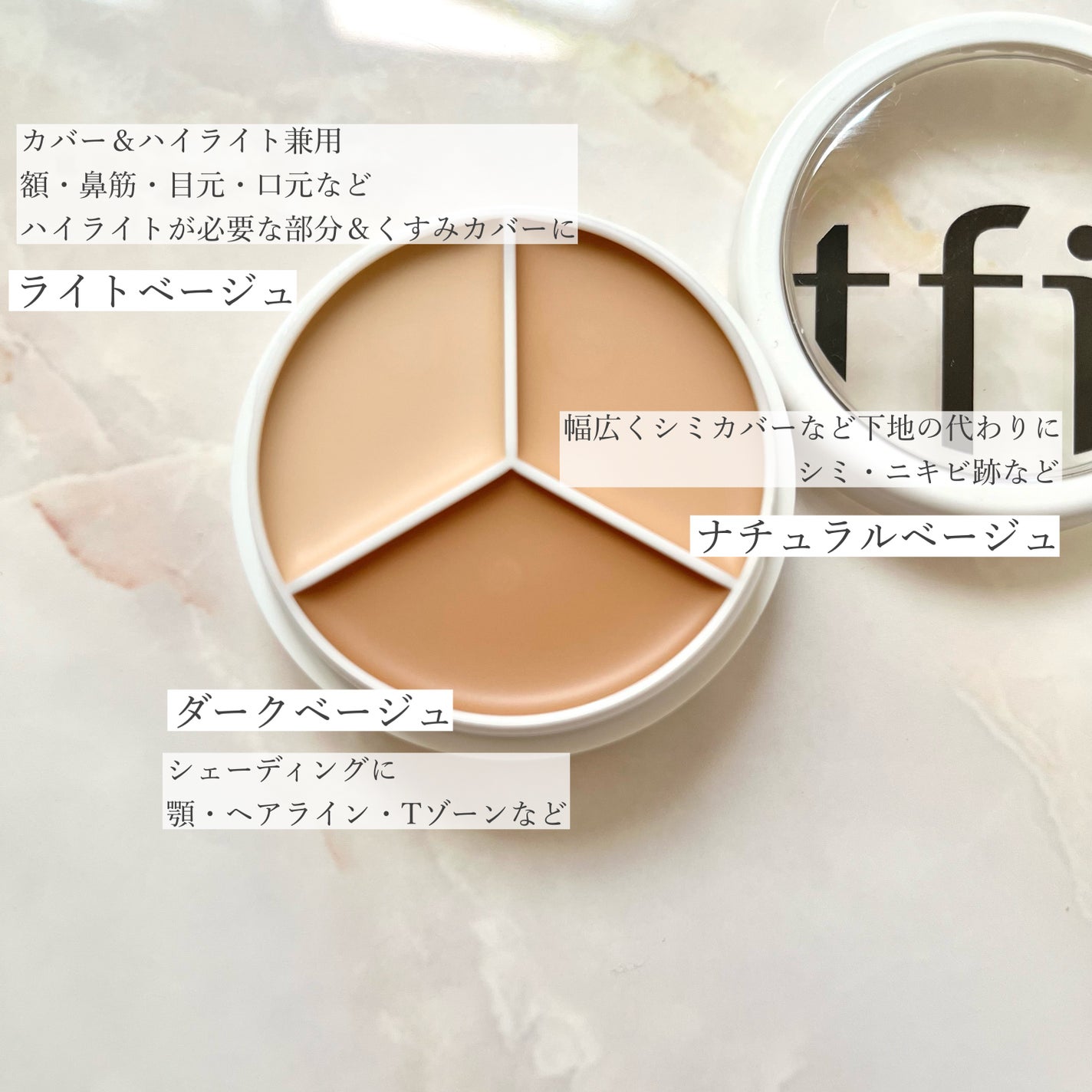 カバーアッププロコンシーラー/TFIT/パレットコンシーラーを使ったクチコミ(3枚目)