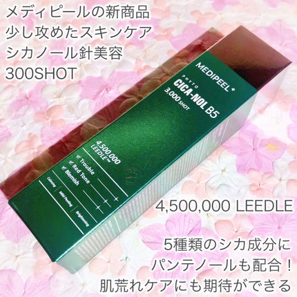 フィトシカノールB5 3000ショットセラム/MEDIPEEL/美容液を使ったクチコミ(2枚目)