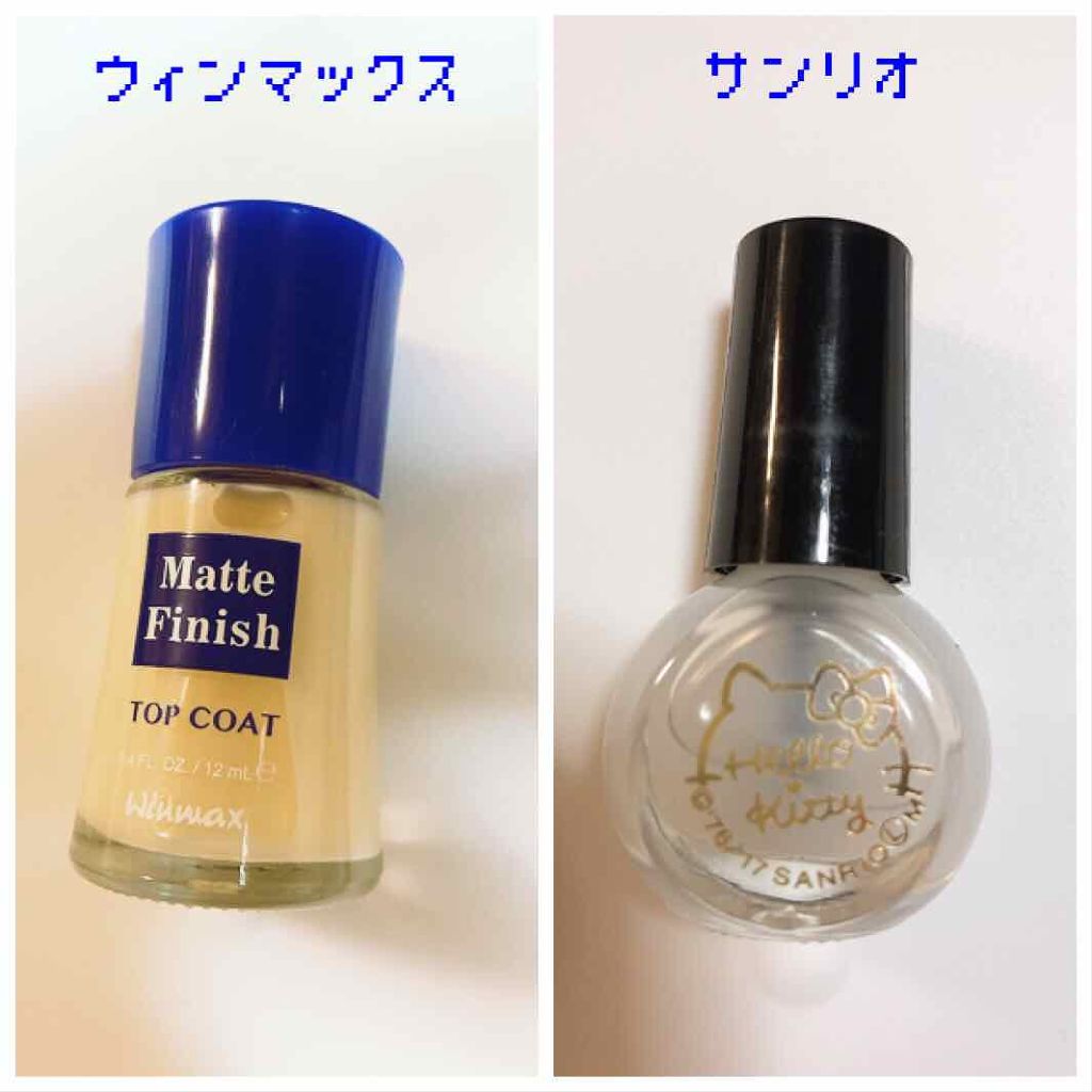 ウィンマックス ネイルケアシリーズ マットトップコート/DAISO/ネイルトップコートを使ったクチコミ（2枚目）