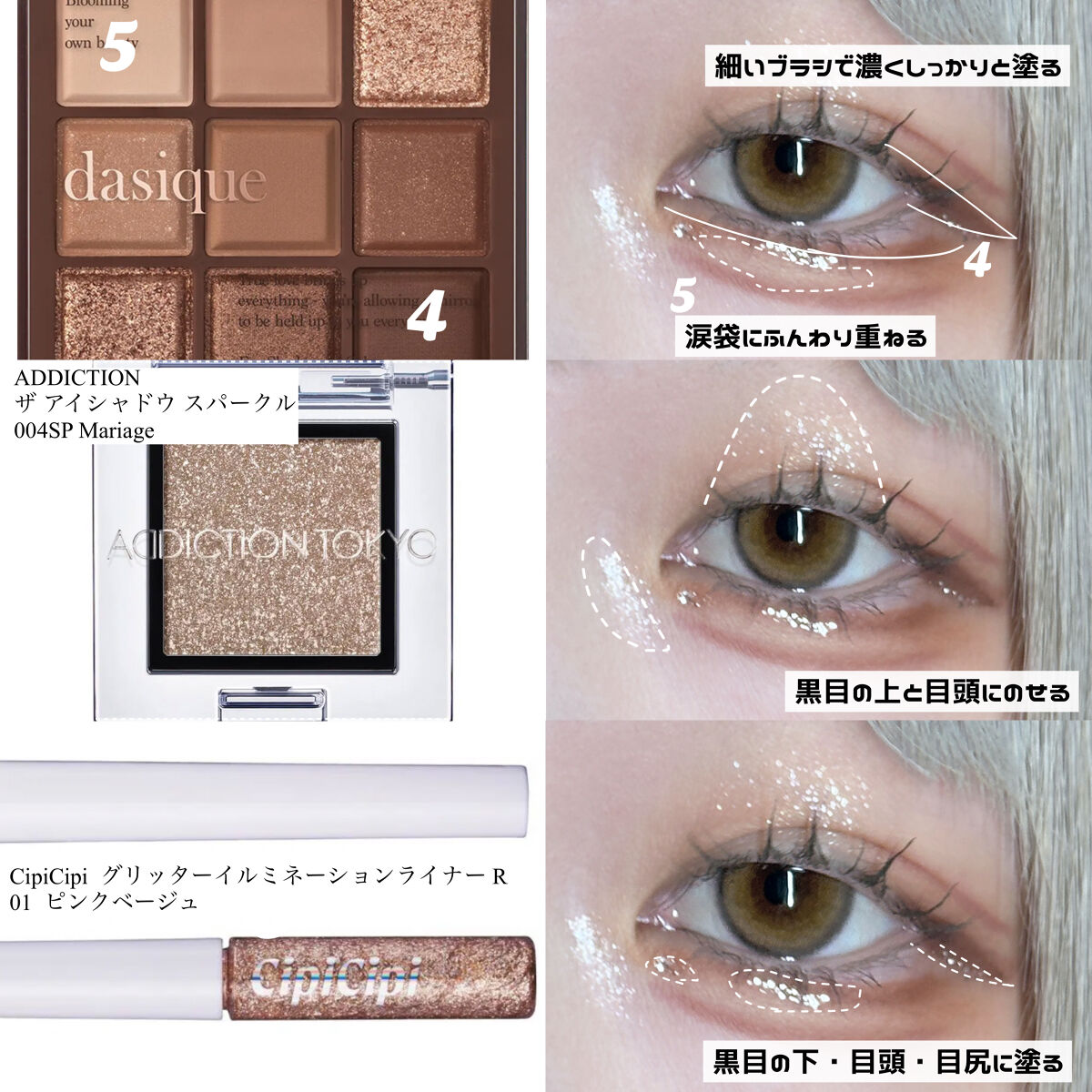 グリッター イルミネーションライナー R/CipiCipi/リキッドアイライナーを使ったクチコミ（3枚目）