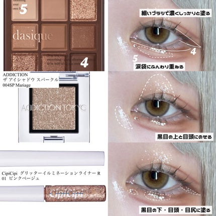 シャドウパレット/dasique/アイシャドウパレットを使ったクチコミ(3枚目)