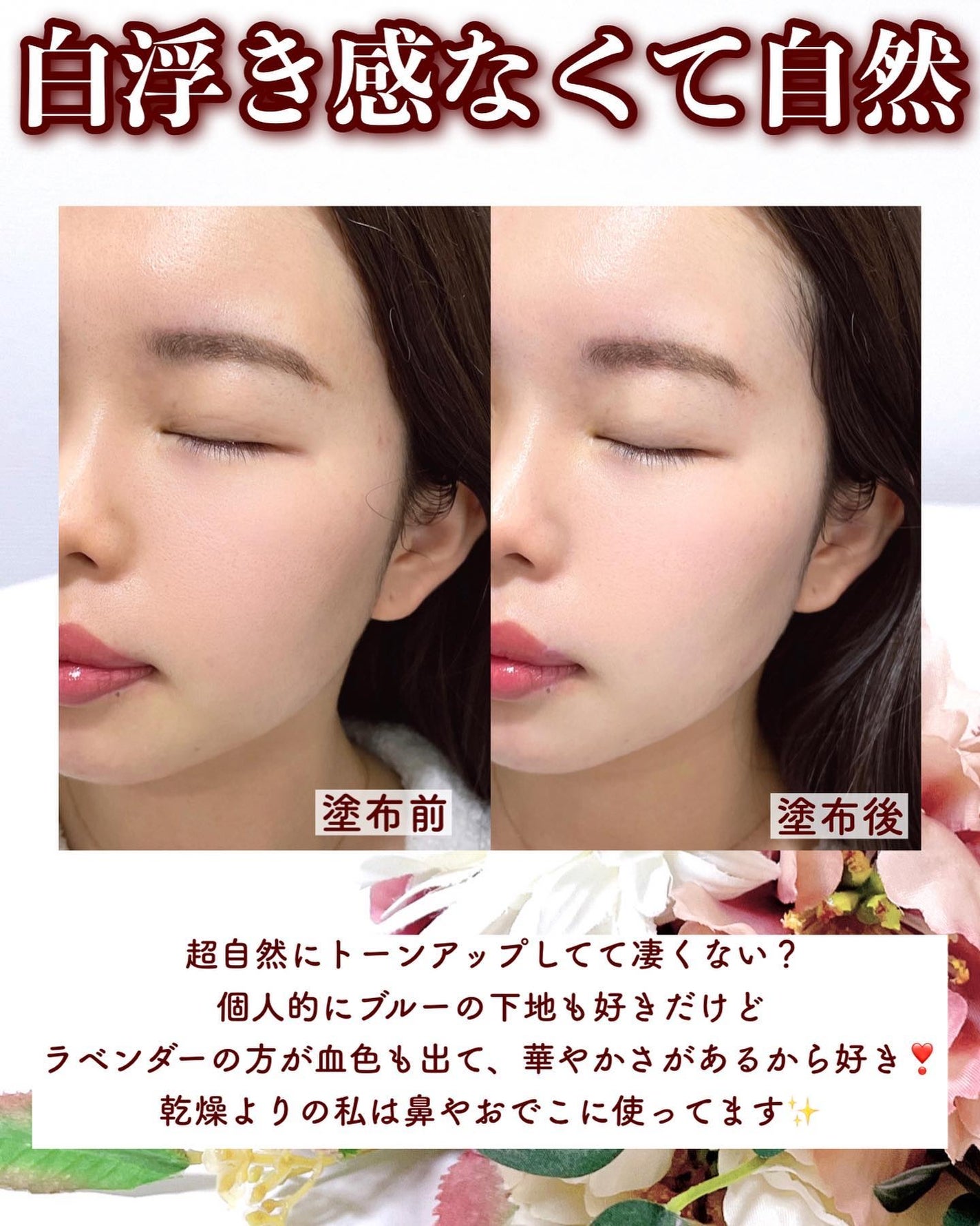 皮脂テカリ防止下地/CEZANNE/化粧下地を使ったクチコミ(4枚目)