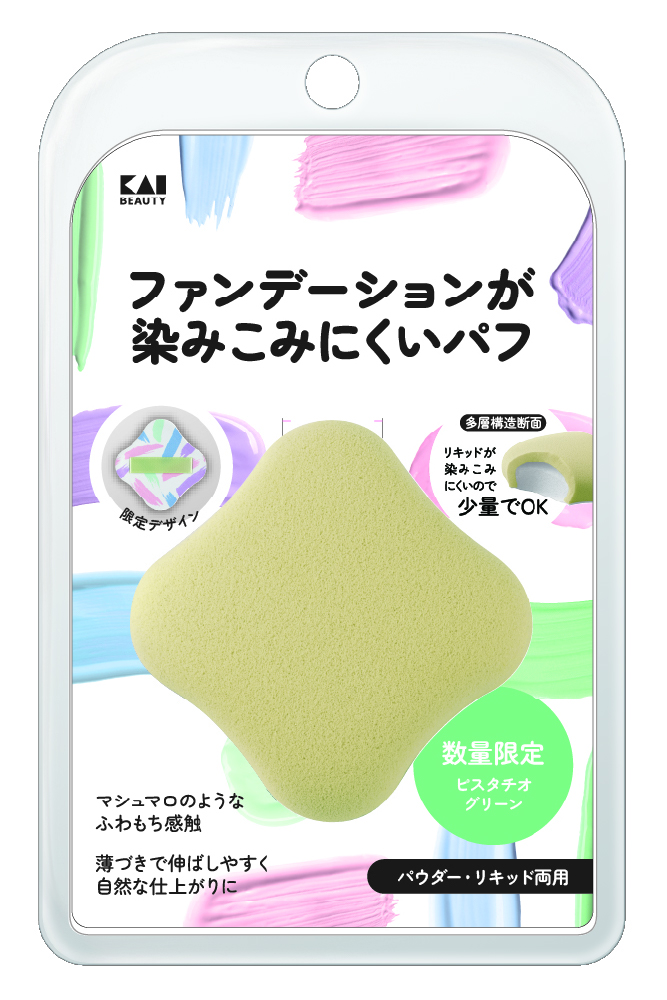 ファンデーションが染みこみにくいパフ ピスタチオグリーン