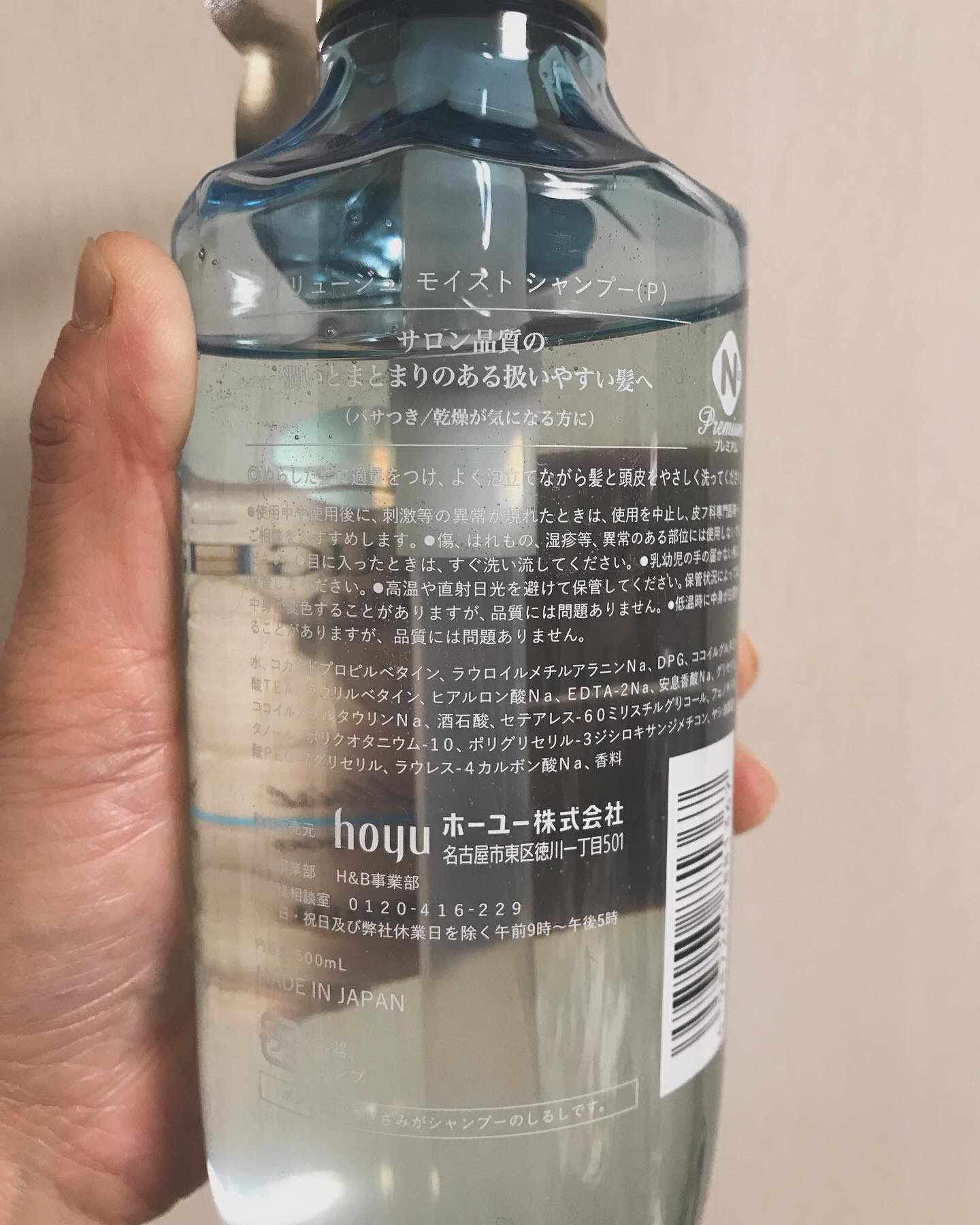 イリュージュプロ モイストシャンプー／トリートメント/ホーユー/市販シャンプーを使ったクチコミ（3枚目）