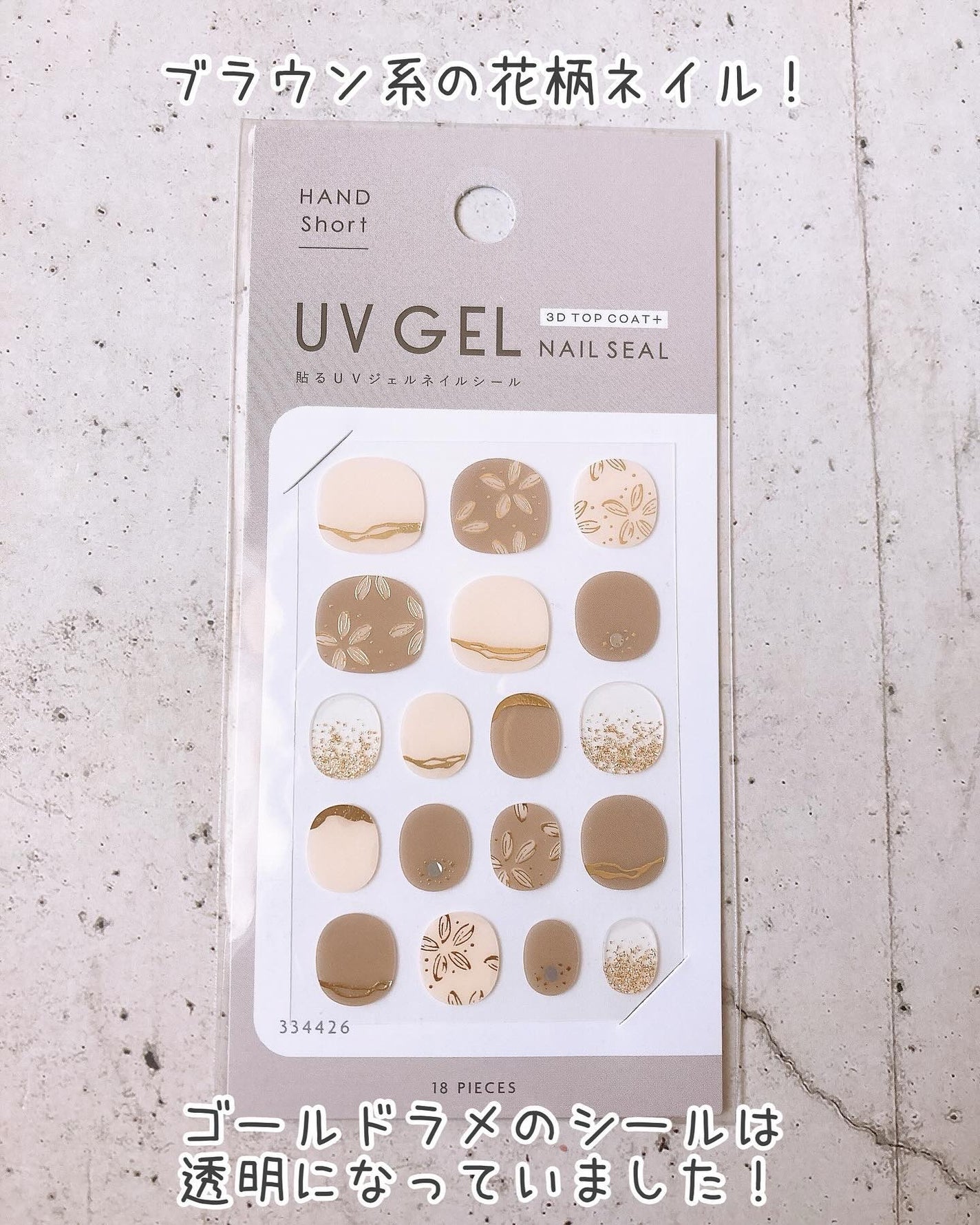 ジェルネイル ショート/キャンドゥ/ネイルシールを使ったクチコミ(5枚目)