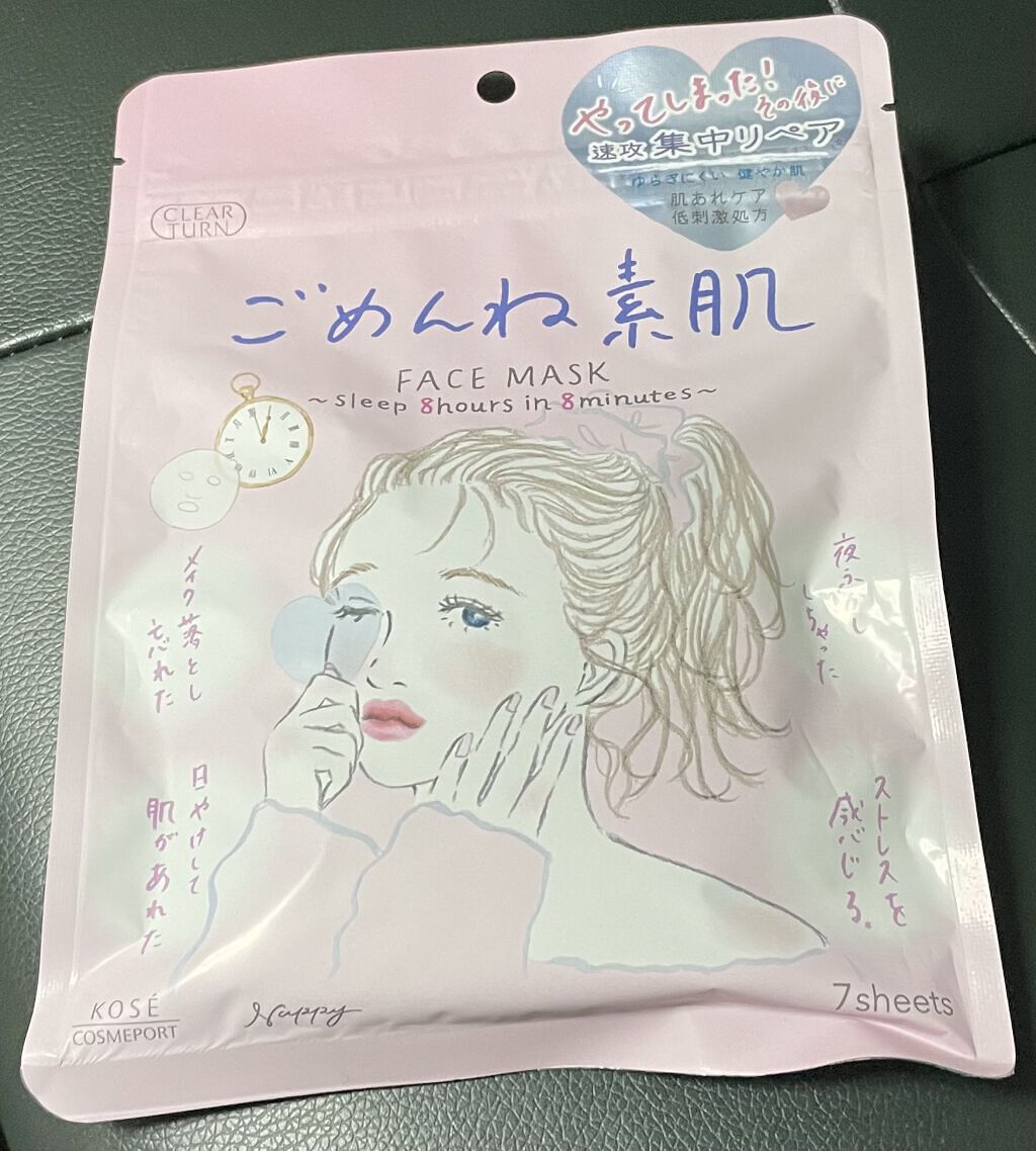 ごめんね素肌マスク/クリアターン/シートマスク・パックを使ったクチコミ（1枚目）
