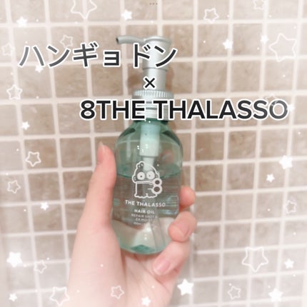 エイトザタラソ リペアショット&EXモイスト 美容液オイル ハンギョドン/エイトザタラソ/ヘアオイルを使ったクチコミ(1枚目)