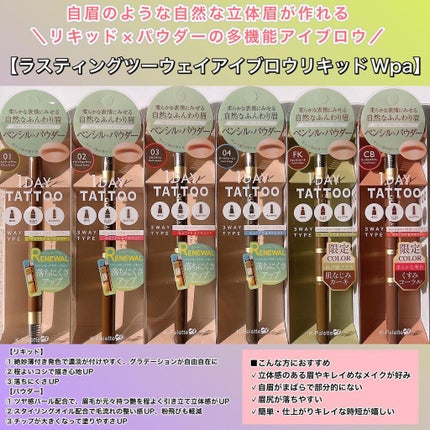 ニュアンスブロウマスカラ/K-パレット/眉マスカラを使ったクチコミ(5枚目)