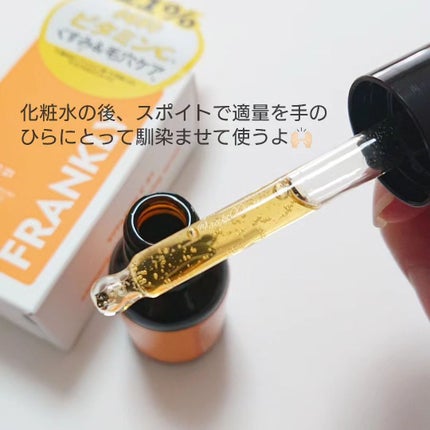 ビタミンC21セラム/Frankly/美容液を使ったクチコミ(3枚目)