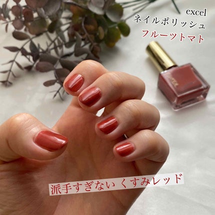 エクセル ネイルポリッシュ N/excel/マニキュアを使ったクチコミ(1枚目)