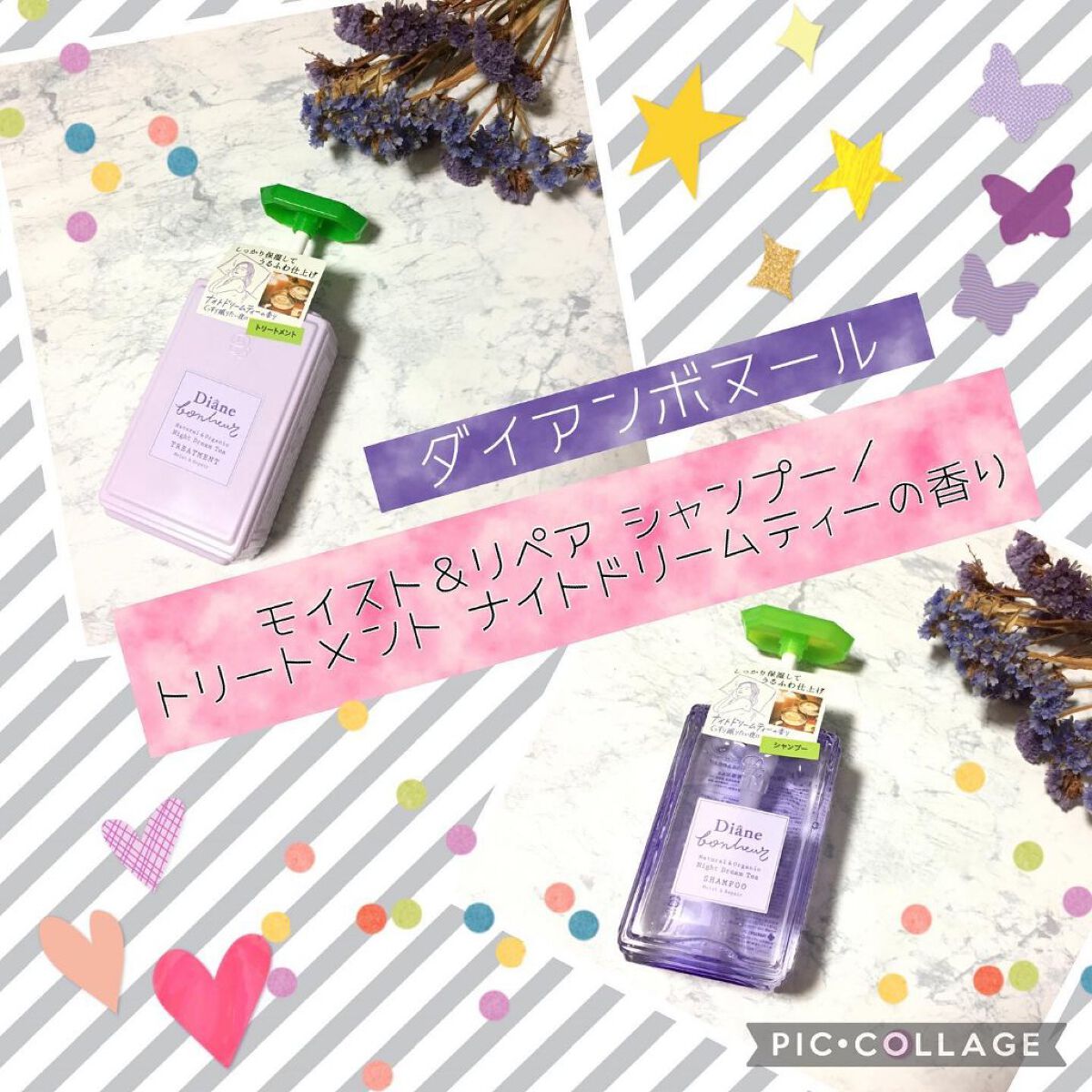 ダイアンボヌール モイスト＆リペア シャンプー/トリートメント ナイトドリームティーの香り/ダイアン/市販シャンプーを使ったクチコミ（3枚目）