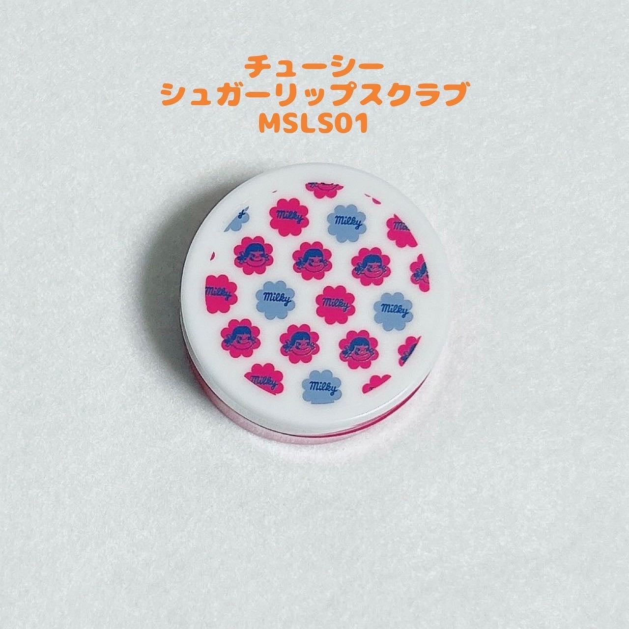 リップスクラブ ミルキー/CHOOSY/スクラブ・ゴマージュを使ったクチコミ(1枚目)