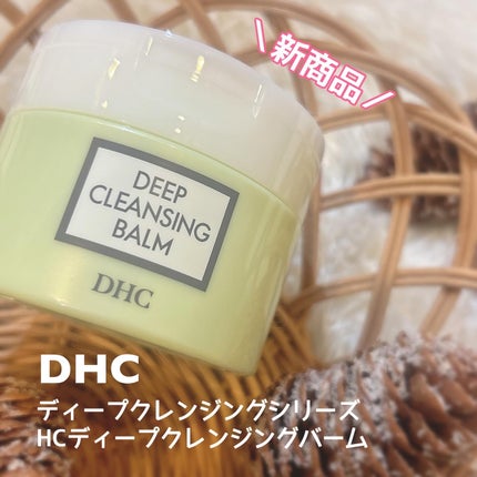 DHC ディープ クレンジング バーム/DHC/クレンジングバームを使ったクチコミ(1枚目)