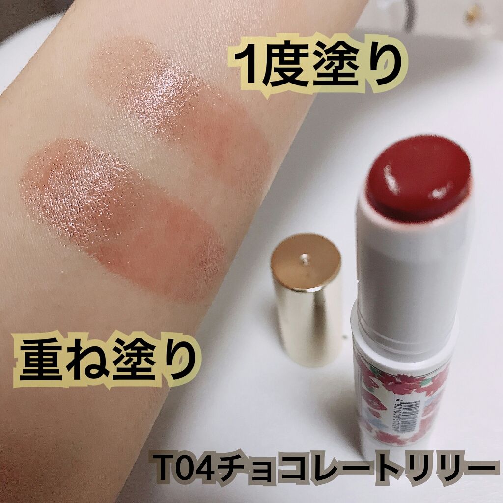 ステイオンバームルージュ/キャンメイク/口紅を使ったクチコミ(2枚目)