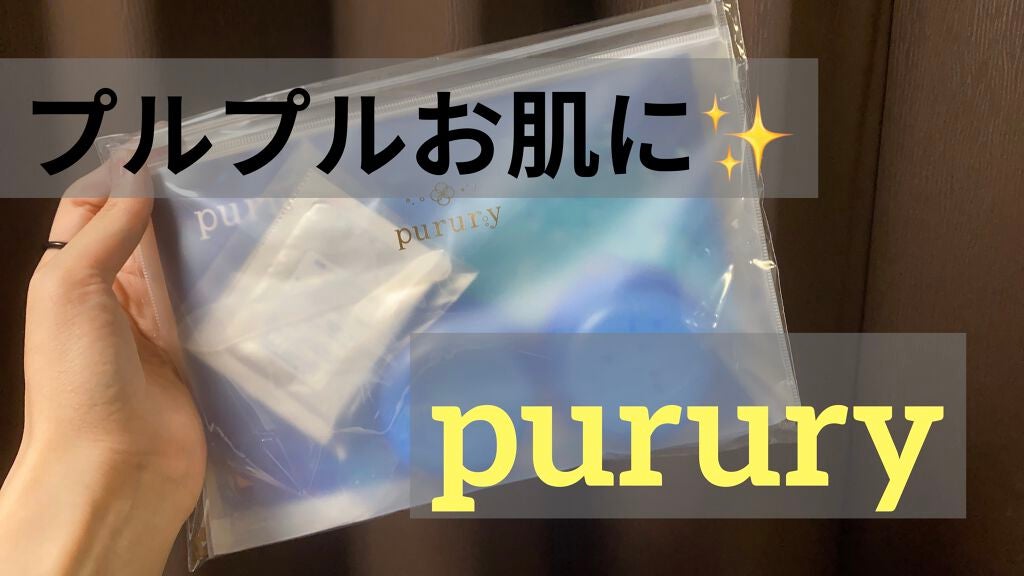 炭酸パック プルリ/ウツクシア/洗い流すパック・マスクを使ったクチコミ(1枚目)