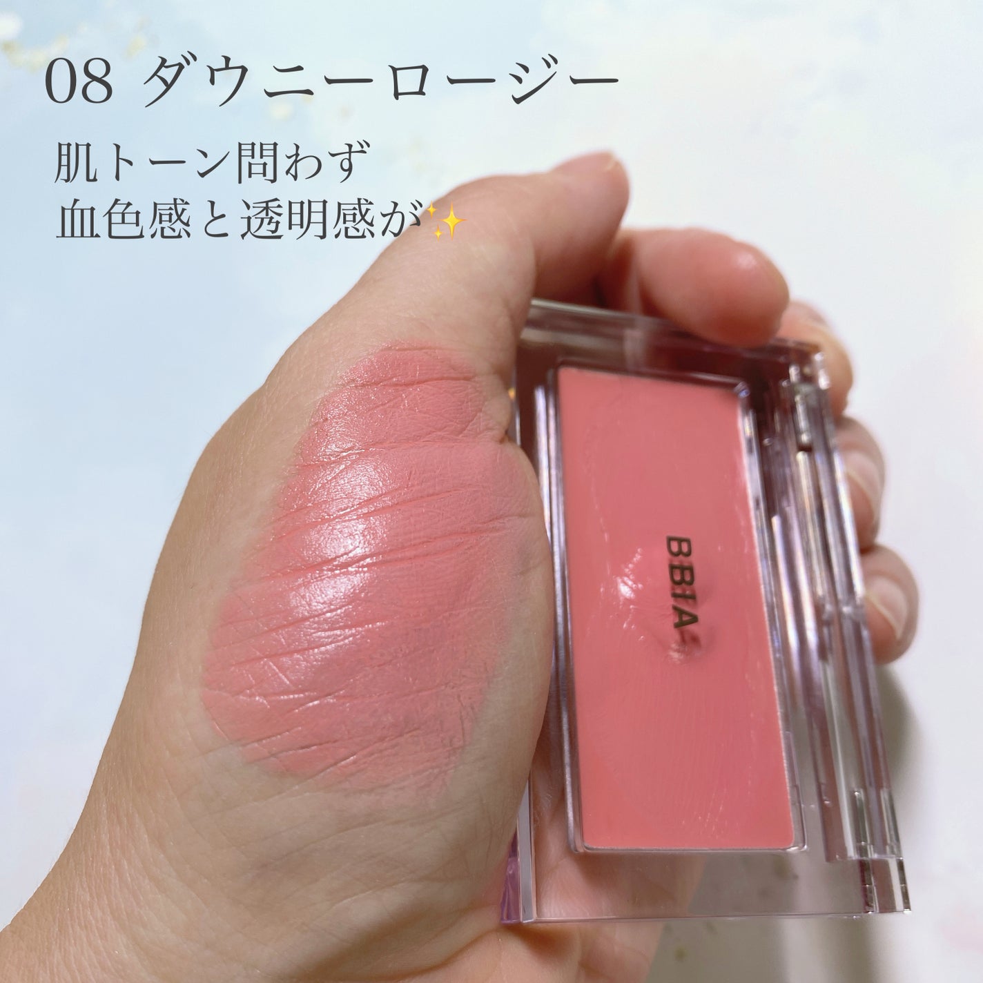 レディトゥーウェアダウニーチーク/BBIA/ジェル・クリームチークを使ったクチコミ(3枚目)