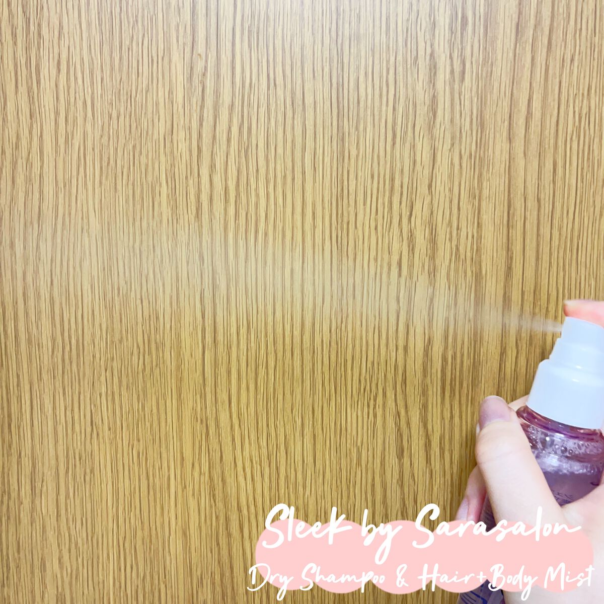 ドライシャンプー/スリーク by サラサロン/ドライシャンプーを使ったクチコミ(3枚目)