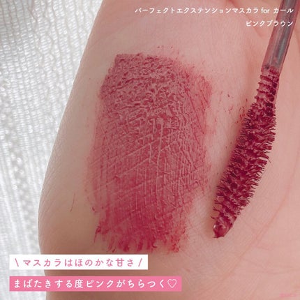 パーフェクトエクステンション マスカラ for カール/D-UP/マスカラを使ったクチコミ(3枚目)