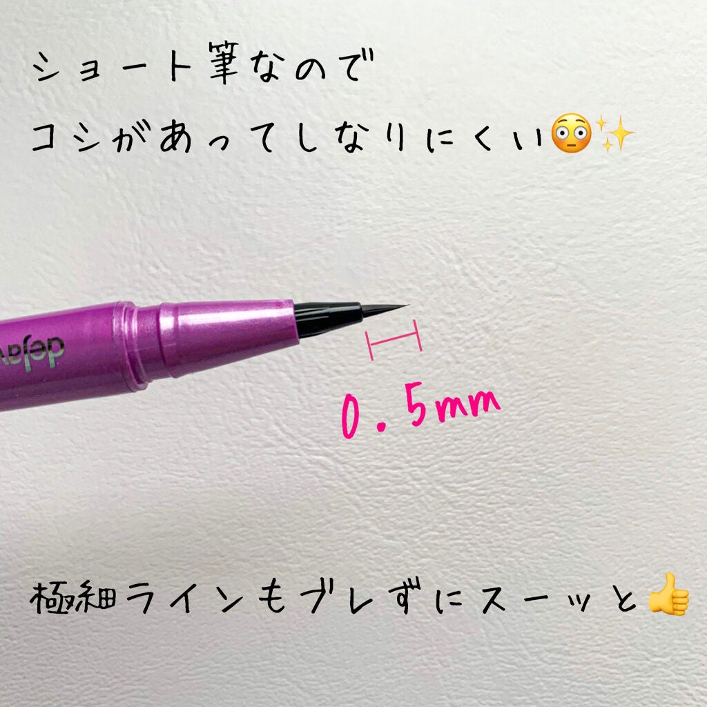 「密着アイライナー」ショート筆リキッド/デジャヴュ/リキッドアイライナーを使ったクチコミ(3枚目)