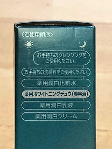 ホワイトロジー 美白体験3点セット/エクイタンス/スキンケアキットを使ったクチコミ(6枚目)