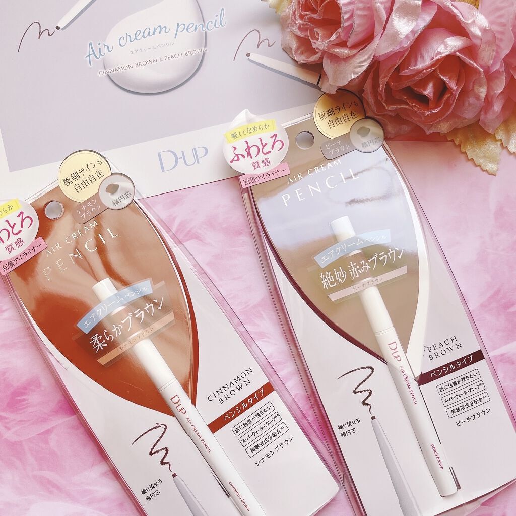 エアクリームペンシル /D-UP/ペンシルアイライナーを使ったクチコミ（3枚目）