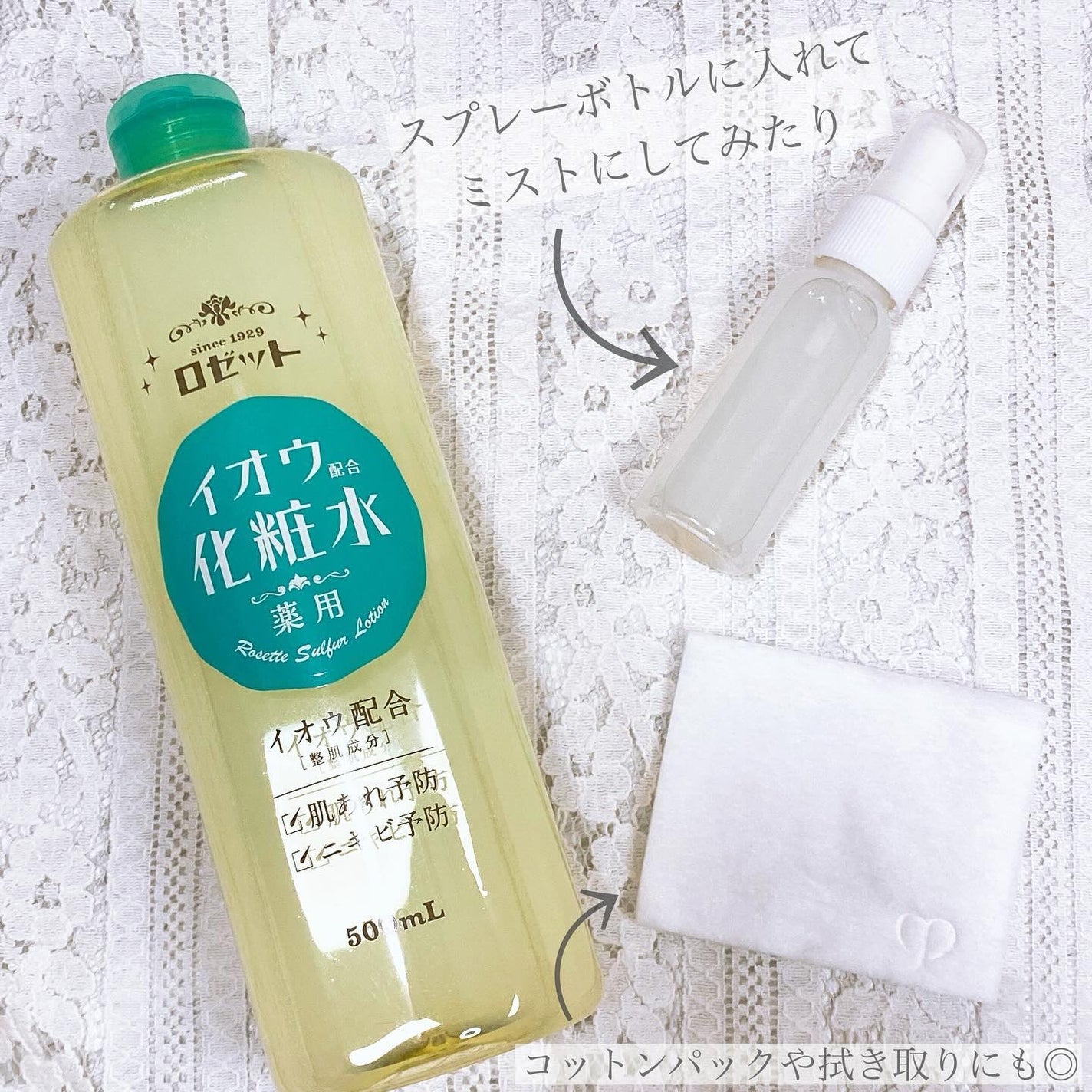 ロゼット スキンコンディショナーi/ロゼット/化粧水を使ったクチコミ(4枚目)