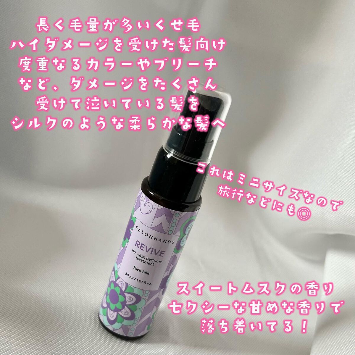 RIKO on LIPS 「〰️SALONHANDSノーウォッシュパフュームトリートメ..」(3枚目)
