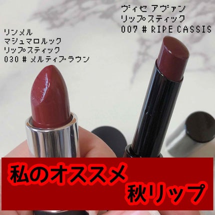 マシュマロルック リップスティック/リンメル ロンドン/口紅を使ったクチコミ(1枚目)