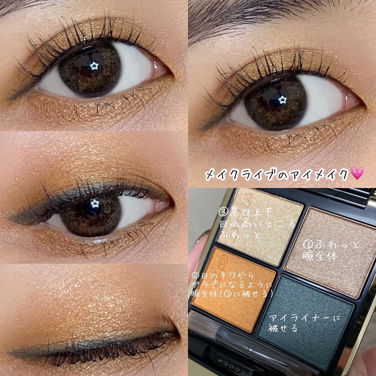 シグニチャー カラー アイズ/SUQQU/アイシャドウパレットを使ったクチコミ（1枚目）