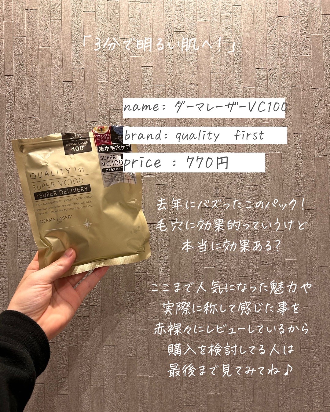 を使ったクチコミ（2枚目）