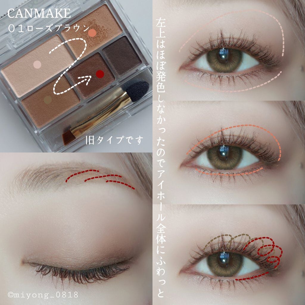 パーフェクトマルチアイズ/キャンメイク/アイシャドウパレットを使ったクチコミ(3枚目)