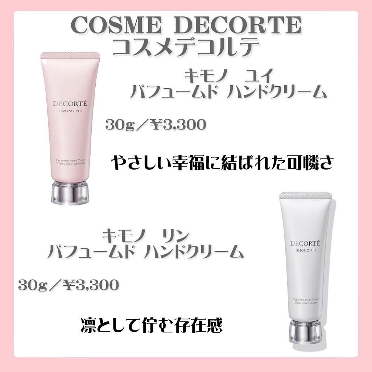 ハンドクリーム チェリーブロッサム/Laline/ハンドクリームを使ったクチコミ(4枚目)