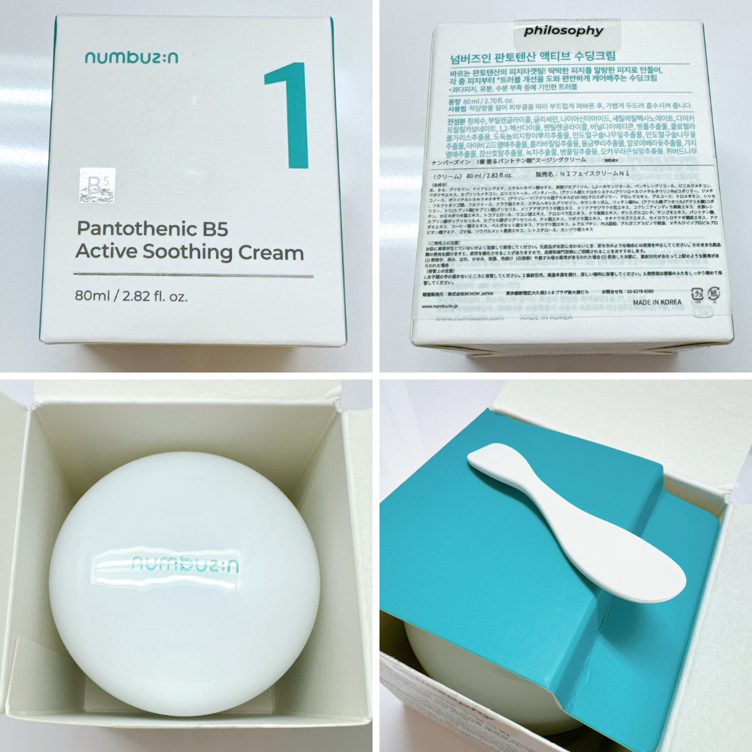 1番 塗るパントテン酸スージングクリーム/numbuzin/フェイスクリームを使ったクチコミ（2枚目）