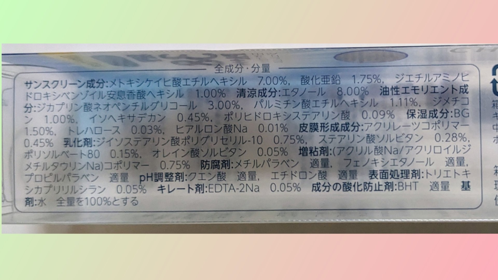 日やけ止め ジェル UV/ちふれ/日焼け止めジェルを使ったクチコミ（3枚目）