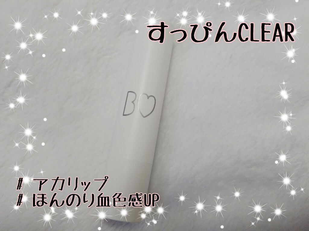 つやぷるリップR/b idol/口紅を使ったクチコミ(1枚目)