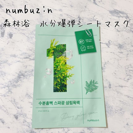 1番 ヒノキ水81%シートマスク/numbuzin/シートマスク・パックを使ったクチコミ(1枚目)