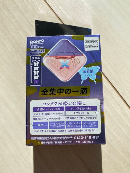 ロートリセコンタクトw(医薬品)/ロート製薬/その他を使ったクチコミ(5枚目)